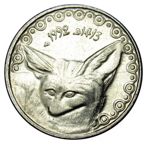 Algeria 1/4 Dinar Coin 1992 KM#127 fennec fox AU-UNC (b1) - Picture 1 of 2