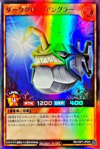 Yugioh Rush Duel RD/VSP1-JP033 Darkglow Angler Super - Picture 1 of 2