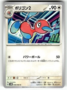 Pokemon Japanese sv4m Future Flash Card 049/066 Porygon2 - Picture 1 of 4