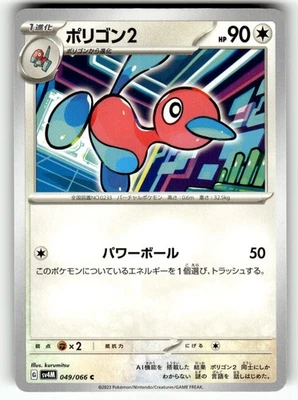 Pokemon Japanese sv4m Future Flash Card 049/066 Porygon2 - Image 1 of 4