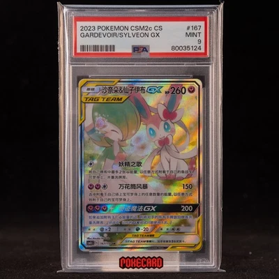 Gardevoir & Sylveon GX SR CSM2cC-167/150 Pokemon Card Chinese PSA 9 #2 - Image 1 of 4