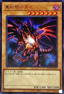 YuGiOh QCDB-JP010 Red-Eyes Black Dragon Ultra - Picture 1 of 2