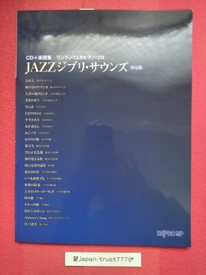 JAZZ Ghibli Advanced Definitive Edition Piano Solo Music Collection CD + Sheet - Image 1 of 4
