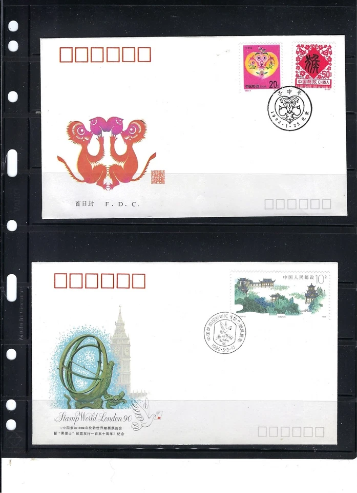 CHINA: FDCs VF NEW 111804 - Image 1 of 1