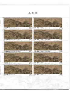 2019-16 MiNr. 5110 - 5114 VR CHINA Die fünf heiligen Berge Bogensatz MHN Pf. - Picture 1 of 5