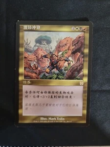 MTG 1x Fervent Charge - Apocalypse CHINESE Simplified Rare NM-LP - Picture 1 of 3