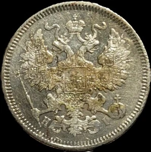 1870 20 Kopeks Silver. Russia - Picture 1 of 2