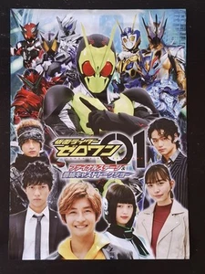 Kamen Rider Zero-One 01 Final Stage 58 x 42 Cm Poster Japan (P-024) - Picture 1 of 4