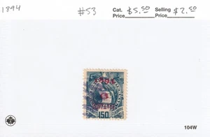 Guatemala / Republic of Guatemala #53 Surcharged "National Emblem" Used 1894 - Picture 1 of 1