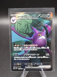 Team Rocket's Crobat ex 117/098 Sv10: The Glory of Team Rocket Holo (Japanese) - Picture 1 of 2