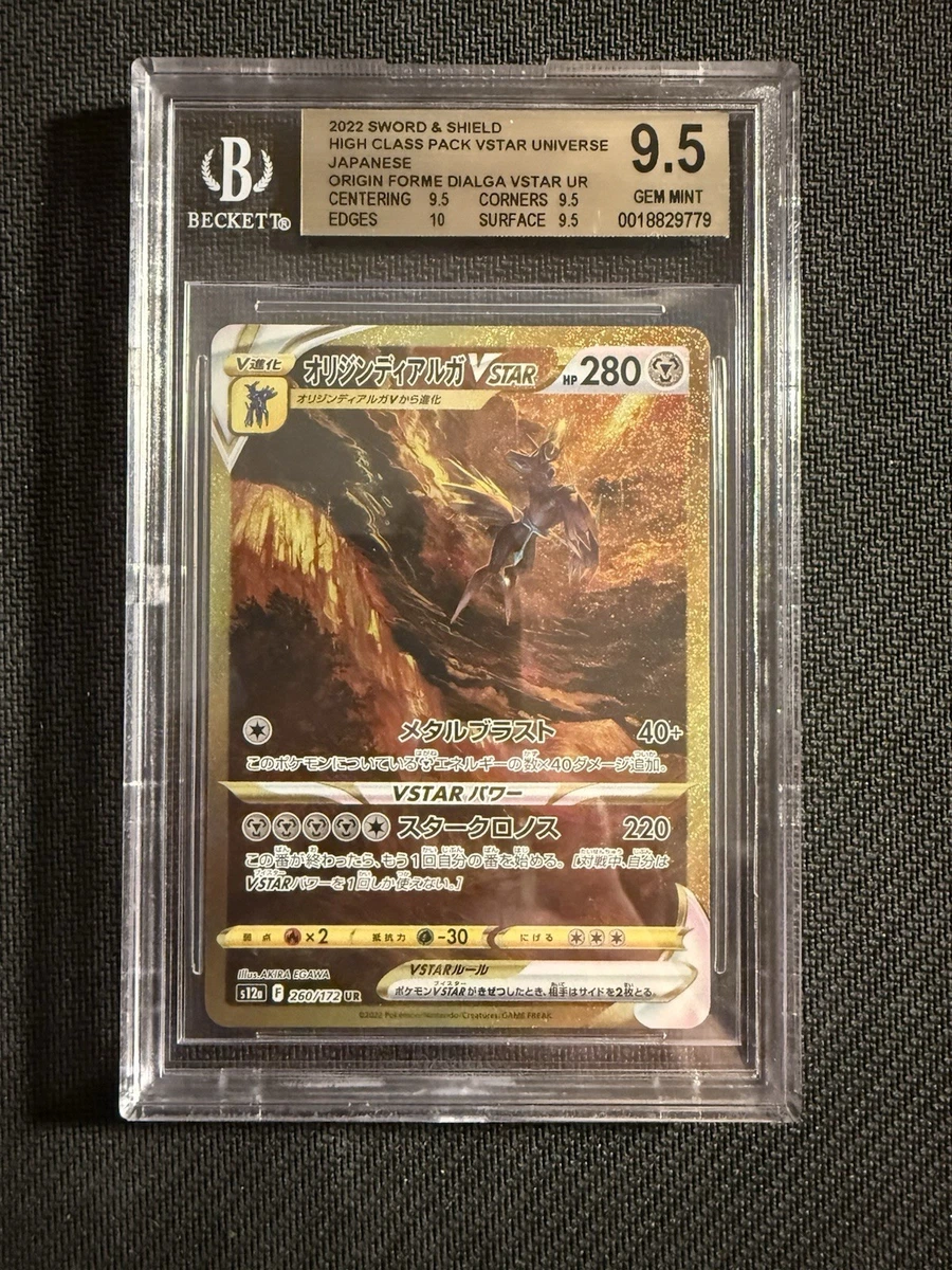 Pokémon TCG Beckett Grading Services (BGS) 9.5 Graded Ultra Rare