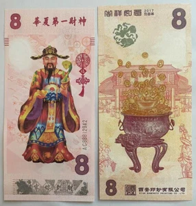 China 2017 Chinese Mammon the god of wealth commemorative note UNC - Picture 1 of 1