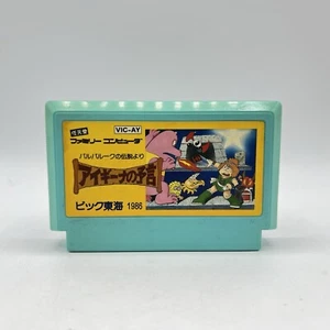 Nintendo Famicom Aigiina No Yogen Legend of Balubalo VIC-AY Tested Ships From US - Picture 1 of 4