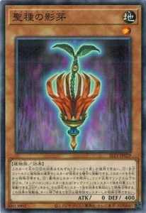 Sunseed Shadow SLT1-JP029 Normal Paralelo Raro Yugioh Japonés Casi Nuevo - Imagen 1 de 1