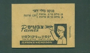 Israel 1949 120 Pr Coins Bale B1  Booklet - Picture 1 of 1