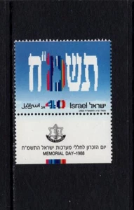 Israel 1988 Día de los Memoriales, Navidad INDEPENDENCE 40TH ANNIV. Estampillada sin montar o nunca montada Sc 988 - Imagen 1 de 1