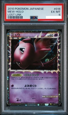 2010 POKEMON JAPANESE #018 MEW-HOLO LOST LINK PSA 6 EX-MT - Image 1 of 4