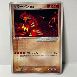 Groudon ex Promo – 2003 ADV-P 002/ADV-P – Japanese Pokémon Card – Holo, Old Back - Picture 1 of 16