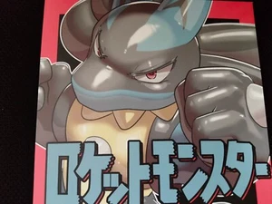 POKEMON Doujinshi Mewtwo X Lucario X Sylveon etc. (A5 52pages) rocket monster ao - Picture 1 of 4