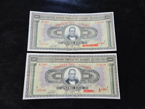 Greece 1000 Drachmai 1926 High Grade Consecutive Numbers Cover
