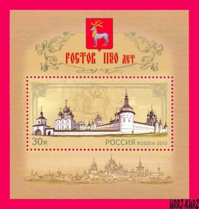 RUSSIA 2012 Antique Architecture Fortress Kremlin Rostov s-s Sc7388 Mi Bl.169 NH - Picture 1 of 1