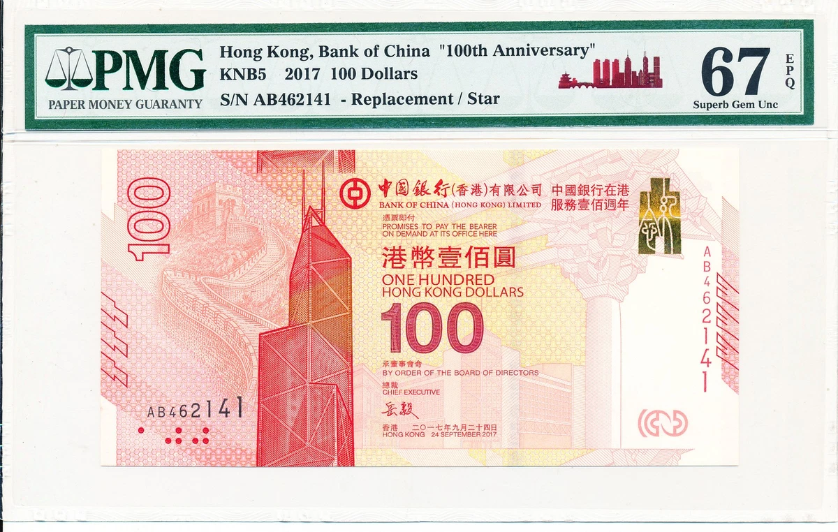 2017 香港纸币| eBay