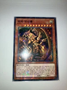 Der geflügelte Drache von Ra 15ax Millennium selten - Bild 1 von 2