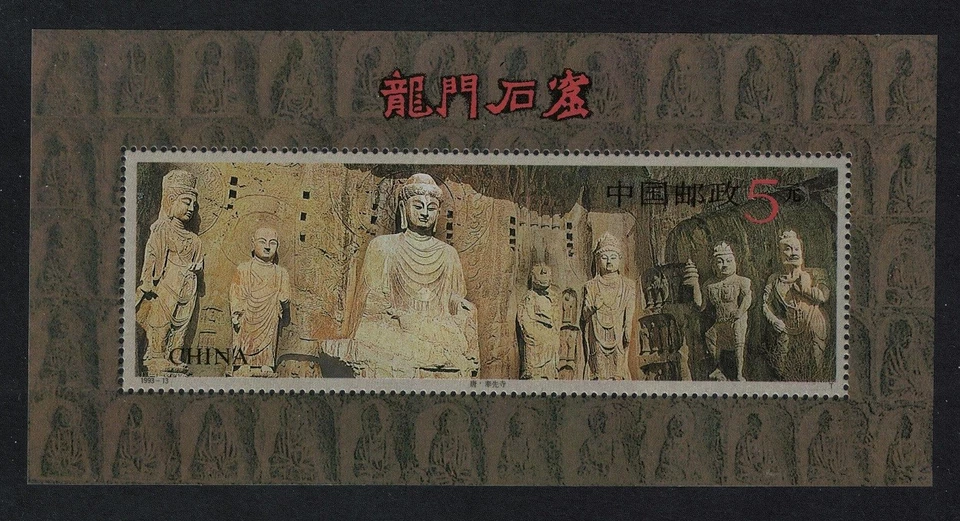 China Temple of Ancestors MS 1993 MNH SG#MS3867 MI#Block 63 Sc#2462 - Image 1 of 1
