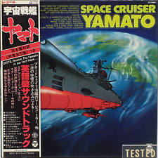 Space Cruiser Yamato English Anime Drama Soundtrack LP Vinyl Record Star Blazers