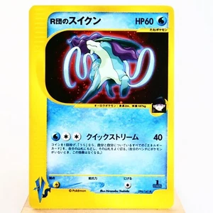 LP-) Rocket's Suicune Holo 096/141 1st Pokemon card VS Japanese w204-255 - Picture 1 of 13