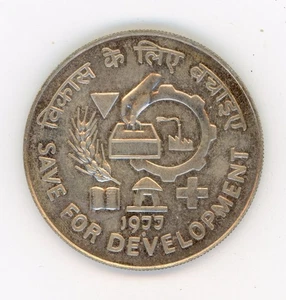 India 50 rupee nd 1977 Save for Development FAO Ag 500 km 258 - Picture 1 of 2