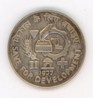 India 50 rupee nd 1977 Save for Development FAO Ag 500 km 258 - Image 1 of 2