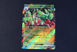 Hydrapple ex 012/102 Japanese Holo Pokemon Card sv7 Stellar Miracle NEAR MINT - Picture 1 of 4