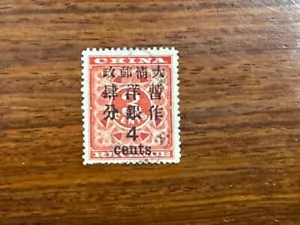 USED Imperial China Stamp - SC#82 - Red Revenue Large 4c Stamp - Mint Hinged - Picture 1 of 2