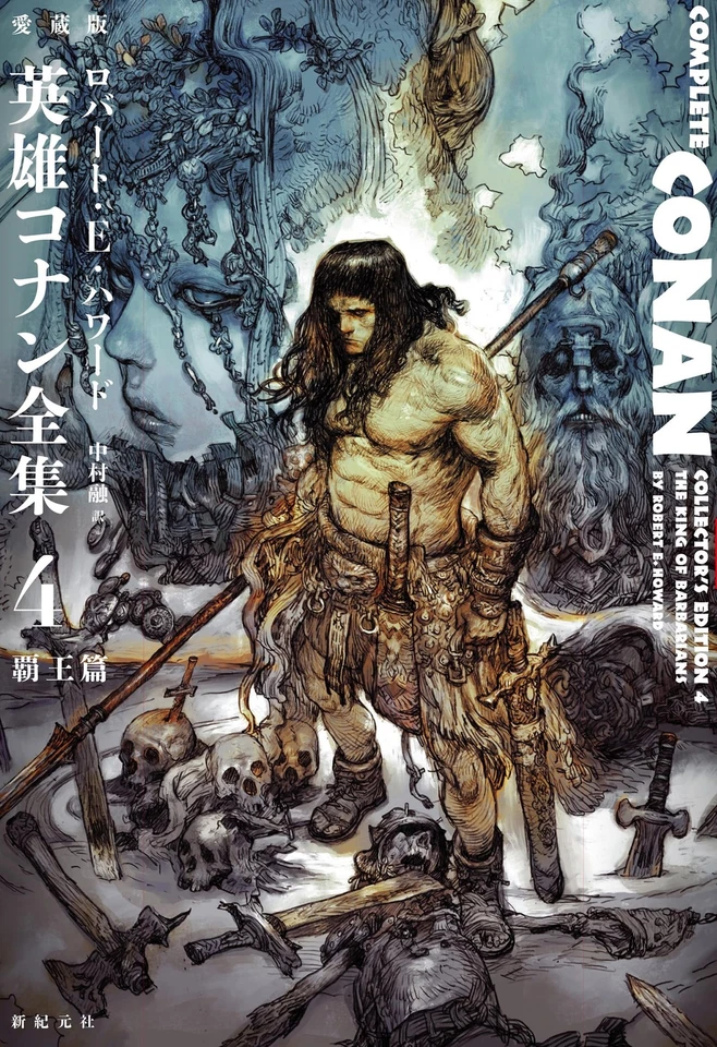 Conan the Barbarian Collector’s Editoin 4 Japan Robert E. Howard Katsuya Terada - Imagem 1 de 1