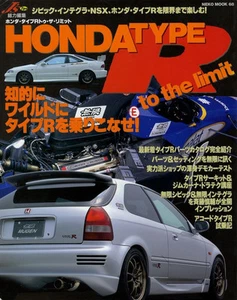 [BOOK] Honda TYPE R to the limit Civic Integra Accord NSX MUGEN SPOON EK Japan - Picture 1 of 12