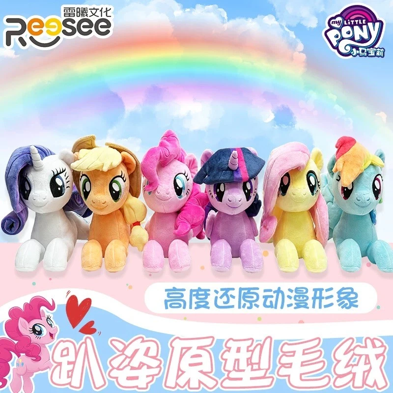 AUTÉNTICO Miniso NUEVO My Little Pony Series Juguetes de Peluche Acostado Regalo ¡Nuevo! Foto 1 de 4