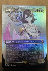 MTG Final Fantasy Great Summoner Yuna Borderless Foil 926261 - Picture 1 of 2