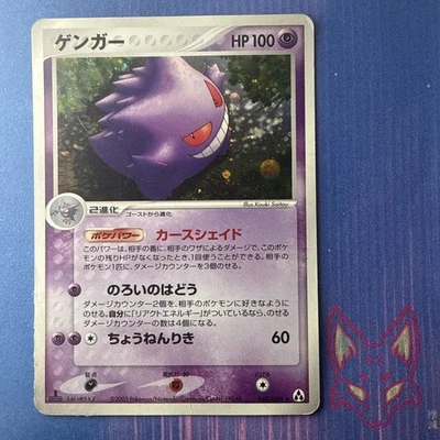 Mirage Forest - MP - Gengar 040/086 - 1st Edition Holo - Japanese (US Seller - Image 1 of 4