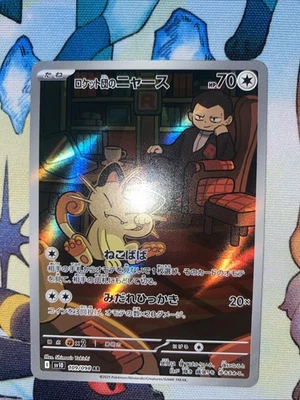 Team Rocket's Meowth 109/098 Sv10: The Glory of Team Rocket Holo (Japanese) - Image 1 of 4