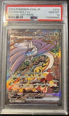 Raging Bolt ex 222/187 Sv8a: Terastal Fest Ex Holo Japanese PSA 10 - Image 1 of 2
