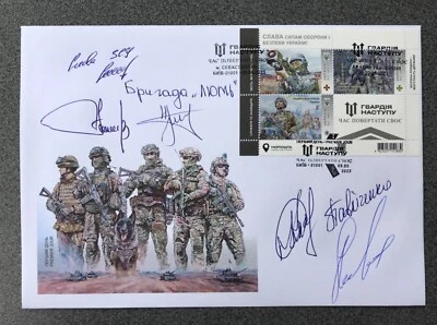FDC 5 signed “Glory to the Defense, Security Forces of Ukraine! Guards will come - Image 1 of 4