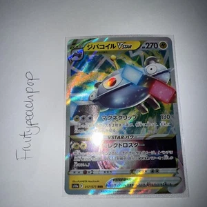 Magnezone VSTAR RRR 017/071 Dark Phantasma N8 Pokemon Japanese US SELLER NM - Imagen 1 de 2