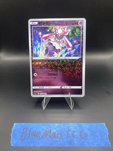 Pokémon TCG Chinese Sword & Shield CSZC-015 Diancie Special Holo Mint Card - Picture 1 of 4