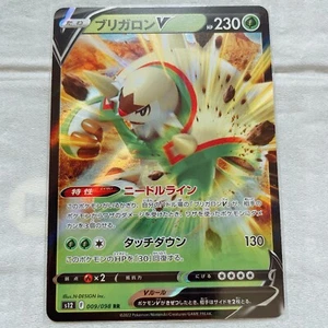 Japanese Chesnaught V 009/098 s12 Paradigm Trigger RR Holo Pokémon TCG Holo - Picture 1 of 10
