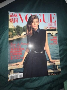 Vogue Travel in France Mandarin/Chinese ~ #05 Fall/Winter 2014/15 ~ Paris Jewels - Picture 1 of 2