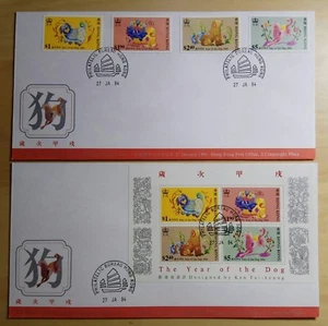 Hong Kong 1994 Zodiac Series Lunar New Year Dog, Stamps & MS FDC 香港生肖狗年邮票小全张首日封 - Picture 1 of 5
