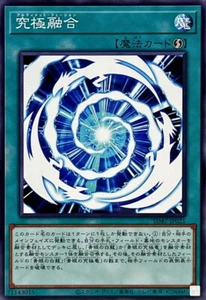 YuGiOh SD47-JP021 Ultimate Fusion / Advent of the Eyes of Blue - Bild 1 von 2