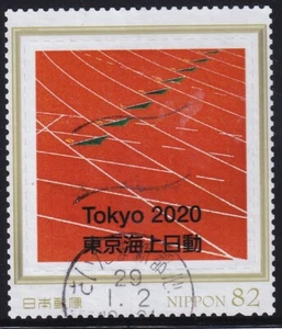 Japan personalized stamp, Tokyo Olympic games 2020 run (jpv2819) used - Picture 1 of 1