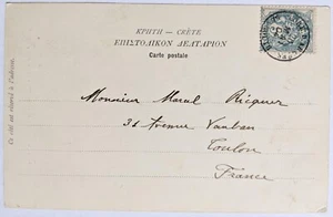 FR. Corps D' Armees, Beyrouth, LB--Pal/Kin in Toulon, FR/Grn., 5-C. FR. Levant - Picture 1 of 2